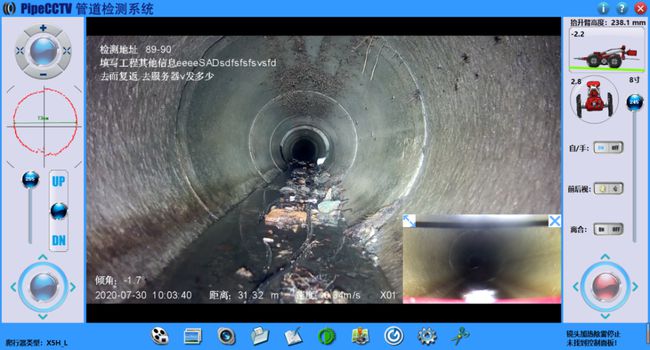 城固管道CCTV检测专家-炜誉市政工程有限公司