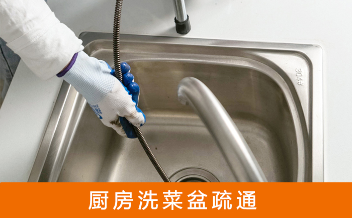 城固洗菜池疏通